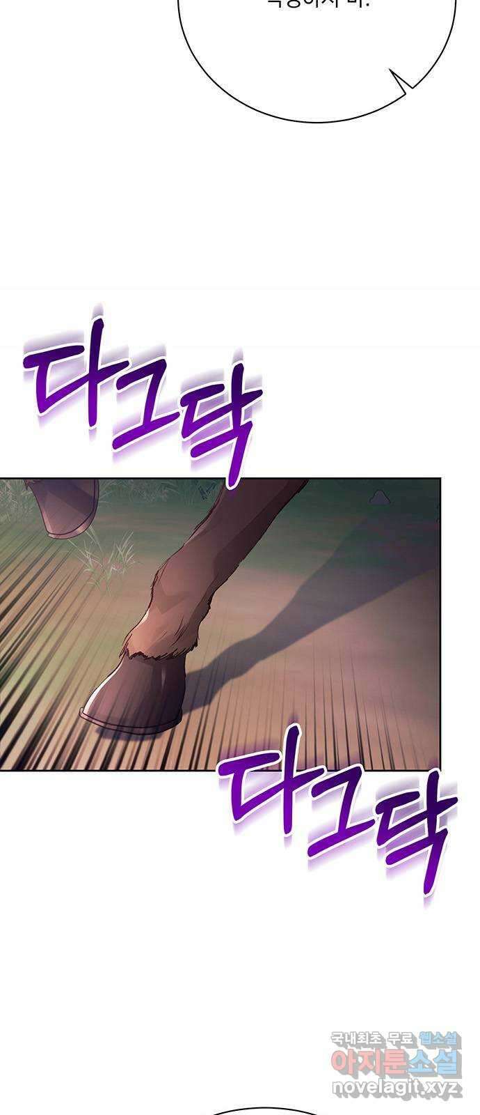 하얀 사자의 비밀 신부 25화 6