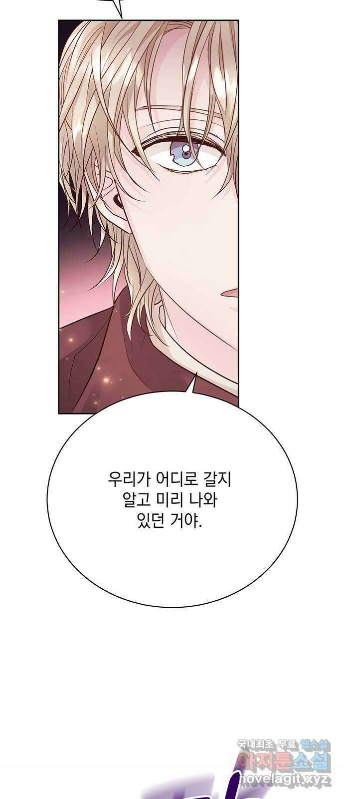 하얀 사자의 비밀 신부 25화 8