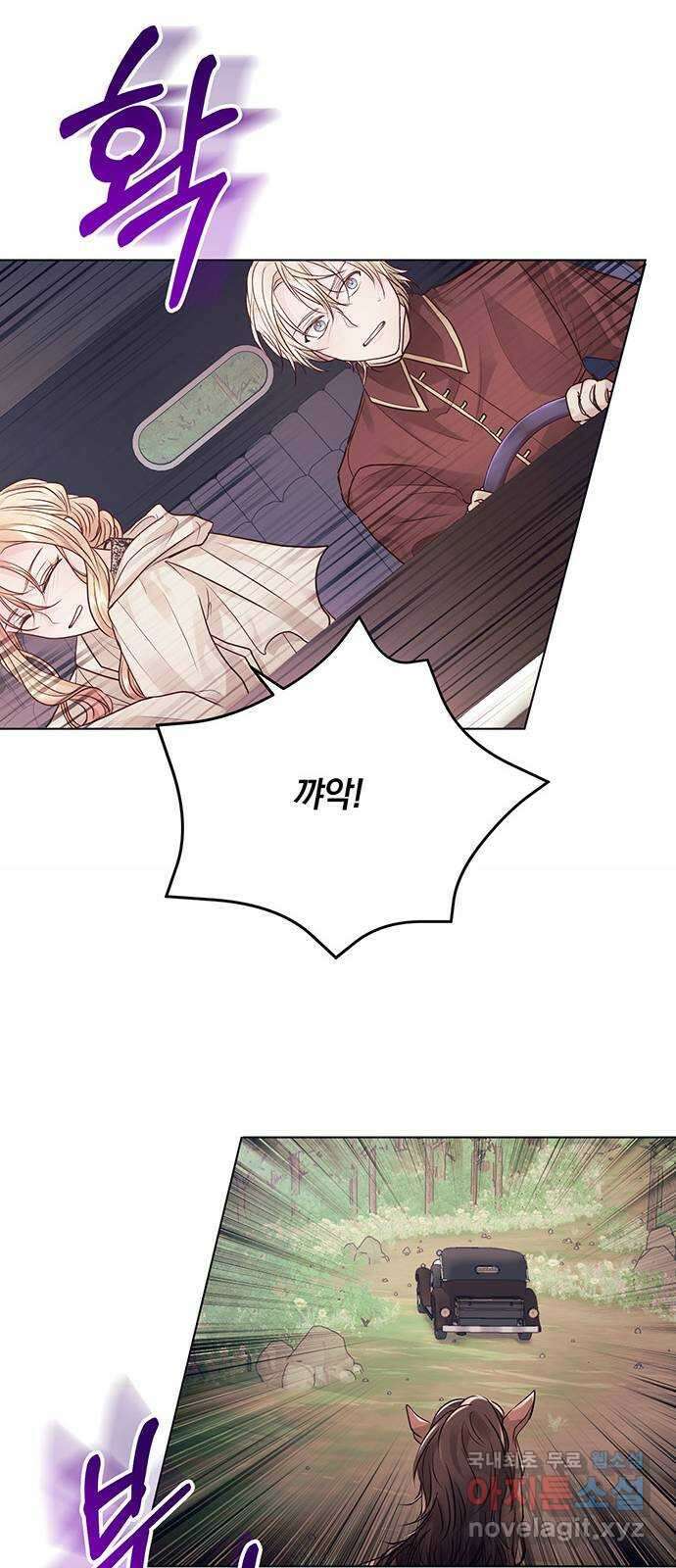 하얀 사자의 비밀 신부 25화 10