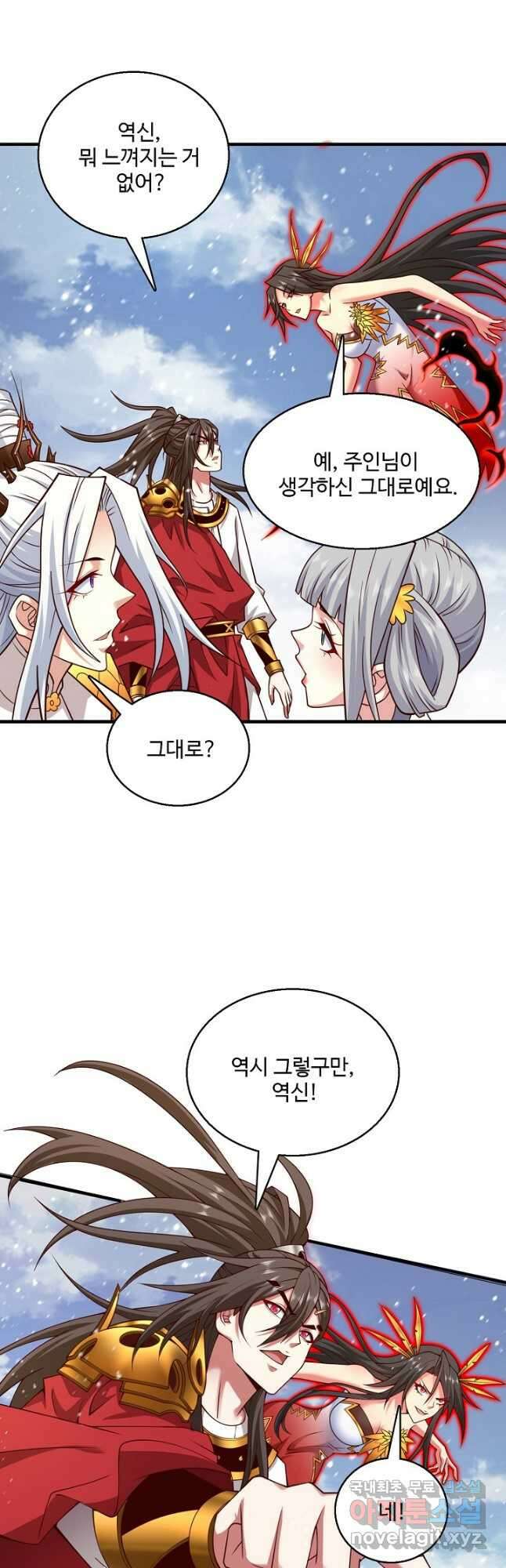 미녀 사부들에게 길들여지는 법 109화 2