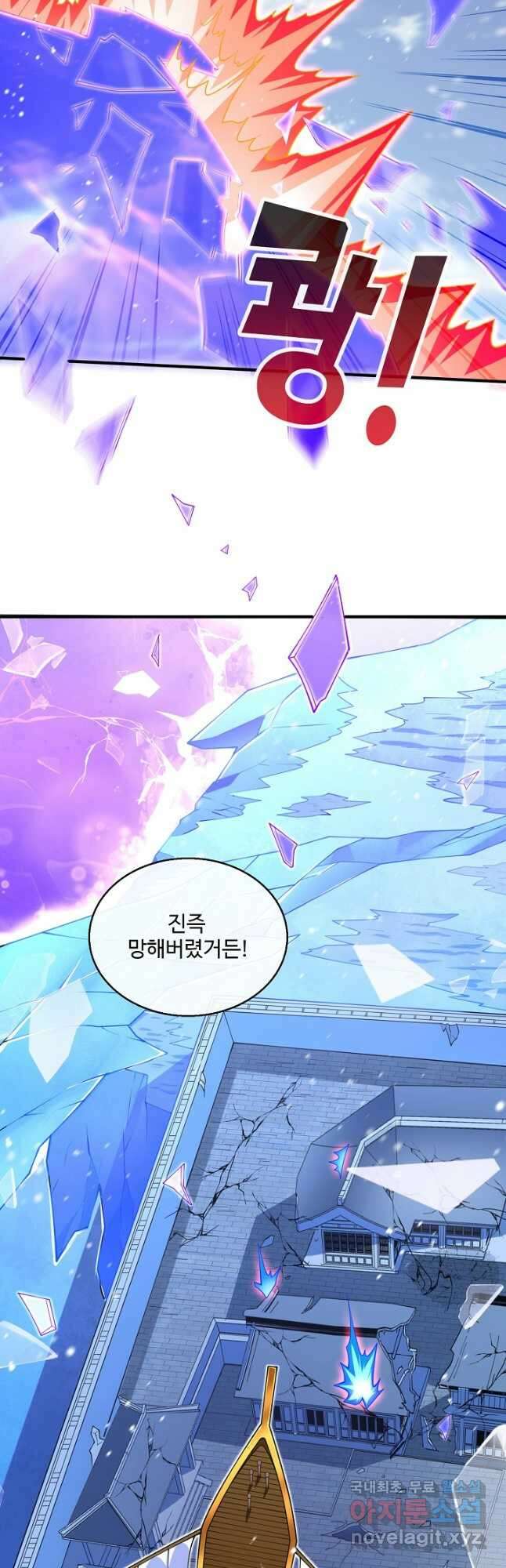 미녀 사부들에게 길들여지는 법 109화 8
