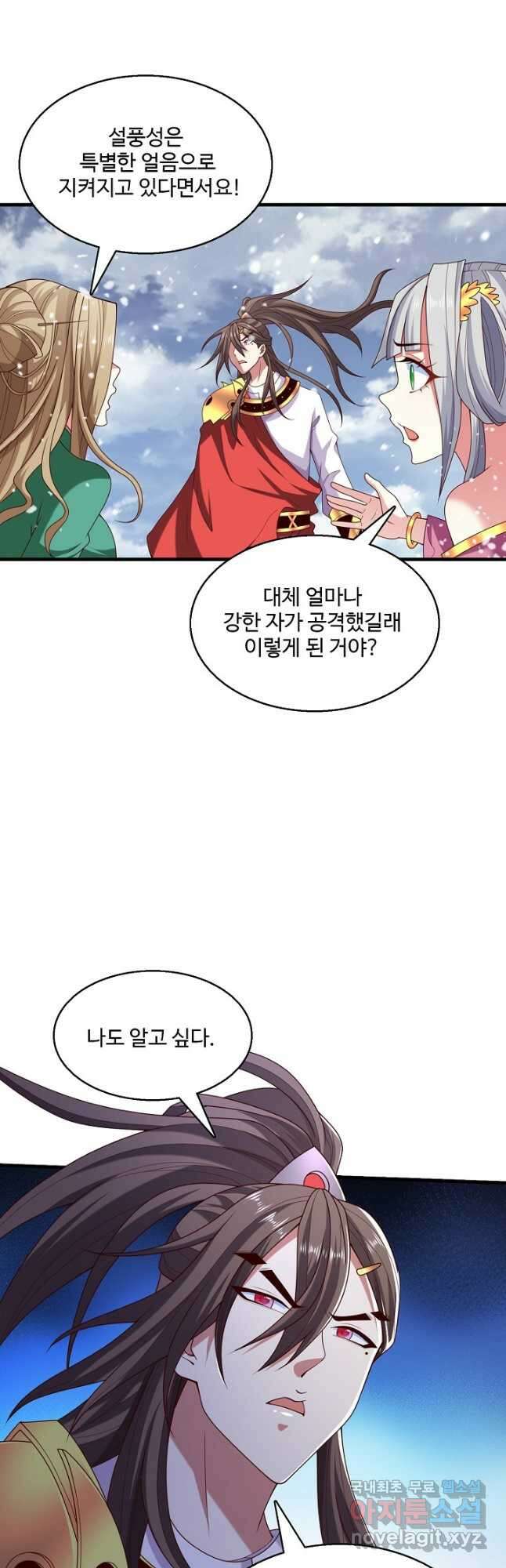 미녀 사부들에게 길들여지는 법 109화 11