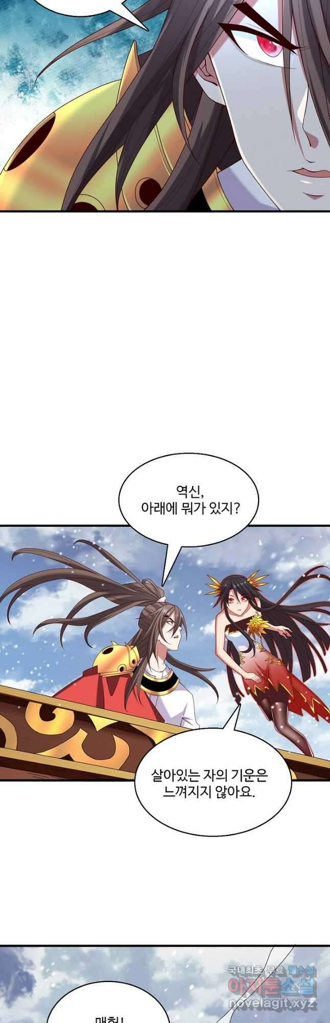 미녀 사부들에게 길들여지는 법 109화 13