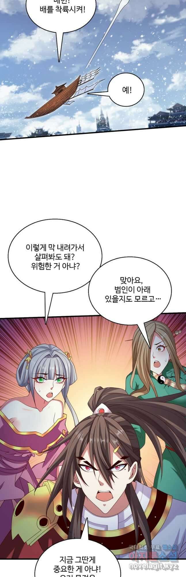 미녀 사부들에게 길들여지는 법 109화 14