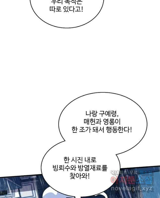 미녀 사부들에게 길들여지는 법 109화 15