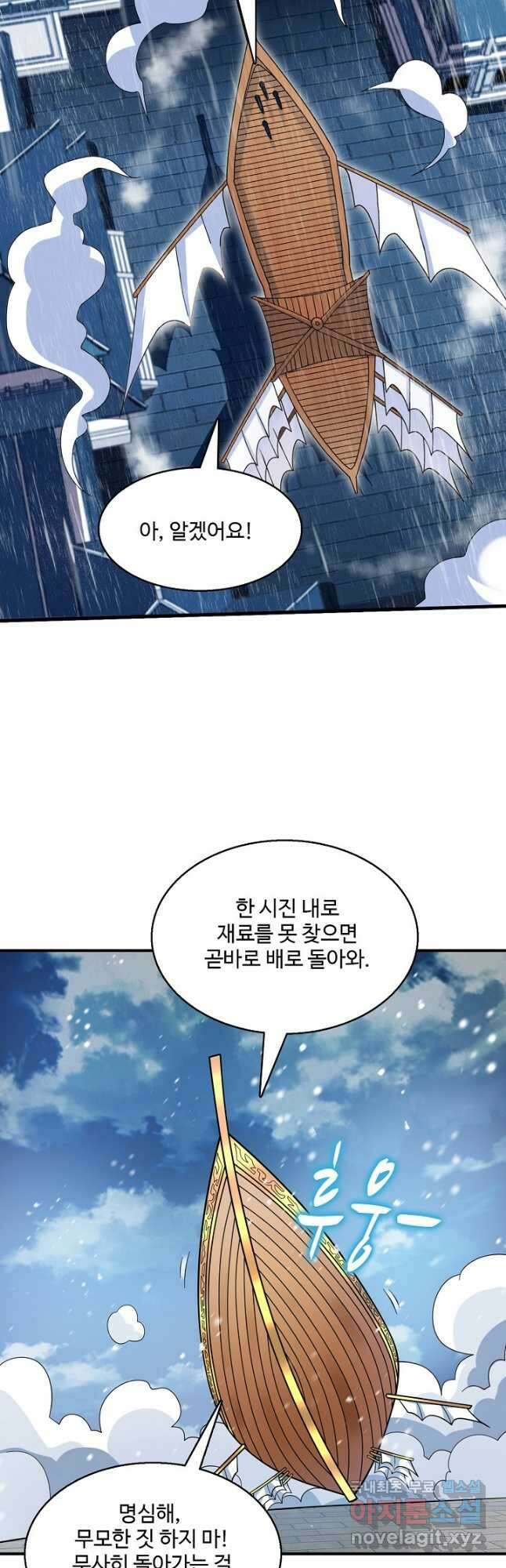 미녀 사부들에게 길들여지는 법 109화 16