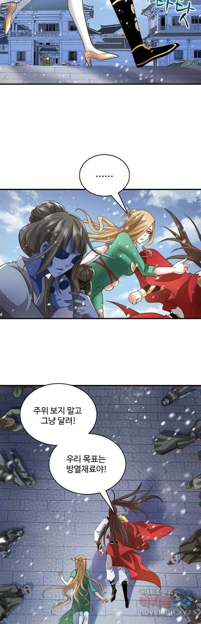 미녀 사부들에게 길들여지는 법 109화 18