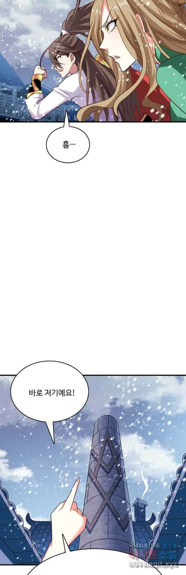 미녀 사부들에게 길들여지는 법 109화 20