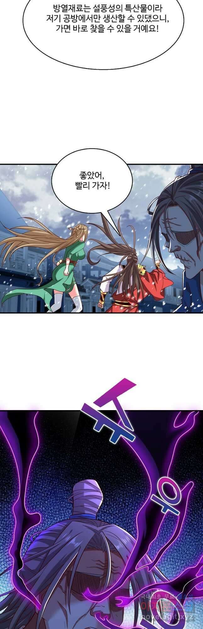 미녀 사부들에게 길들여지는 법 109화 21