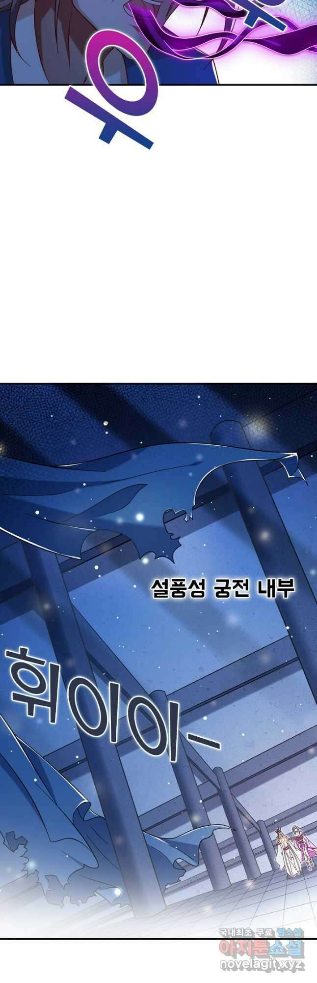 미녀 사부들에게 길들여지는 법 109화 22
