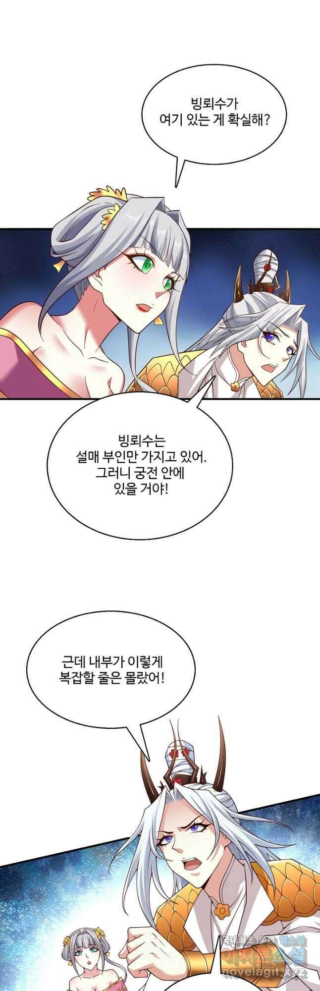 미녀 사부들에게 길들여지는 법 109화 23