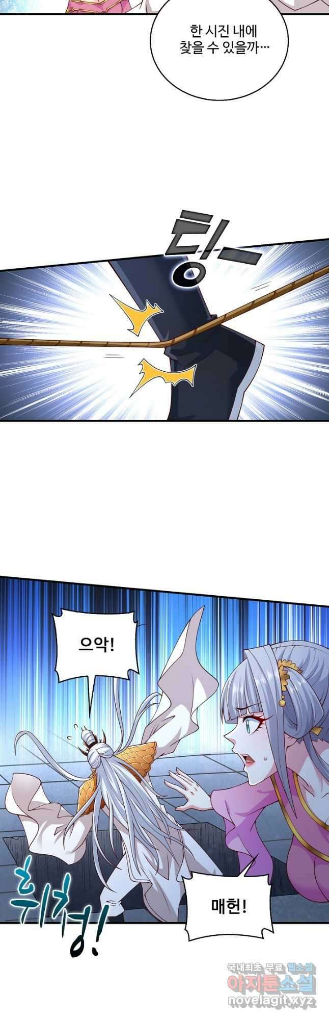 미녀 사부들에게 길들여지는 법 109화 24