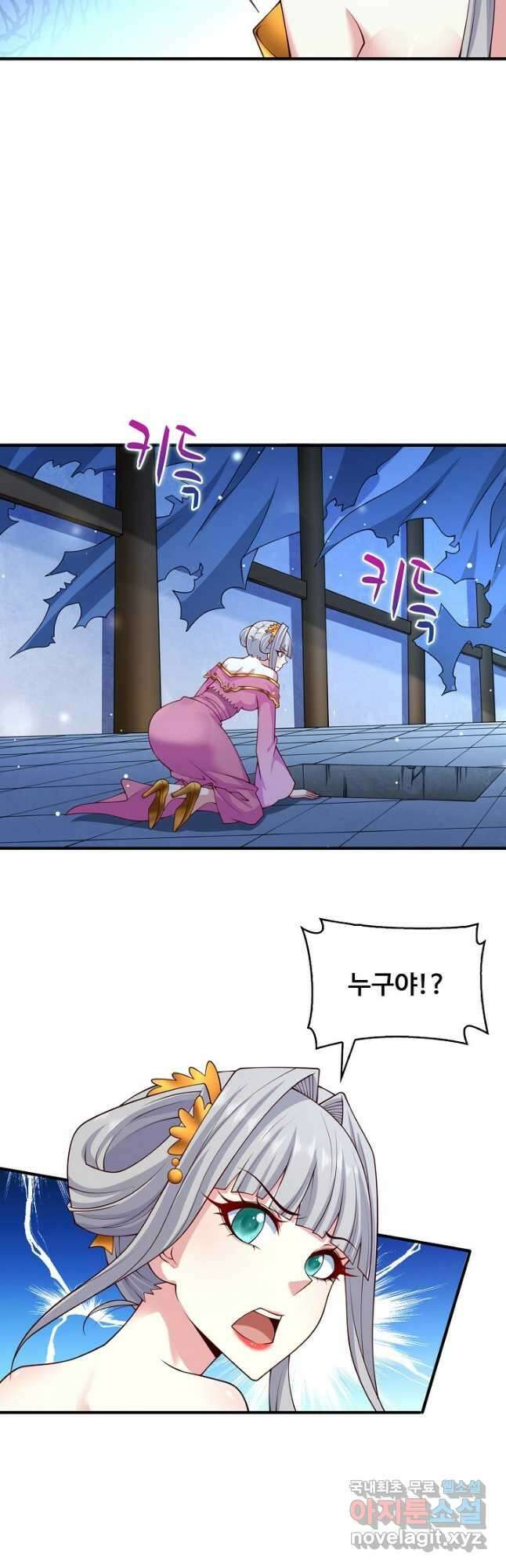미녀 사부들에게 길들여지는 법 109화 26