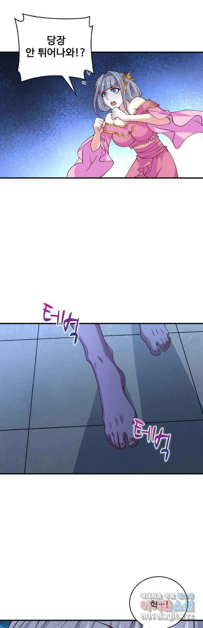 미녀 사부들에게 길들여지는 법 109화 27