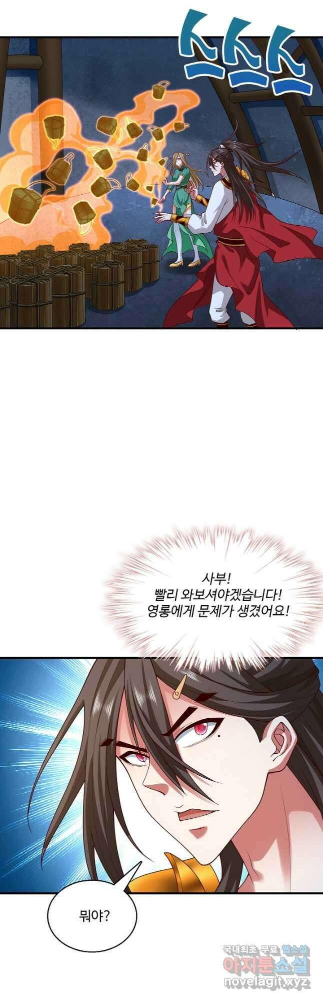 미녀 사부들에게 길들여지는 법 109화 32