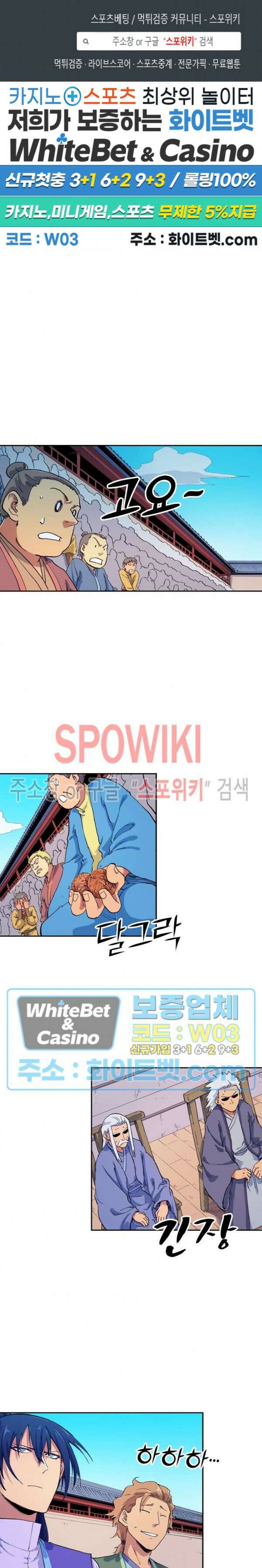 성무신결 605화 1