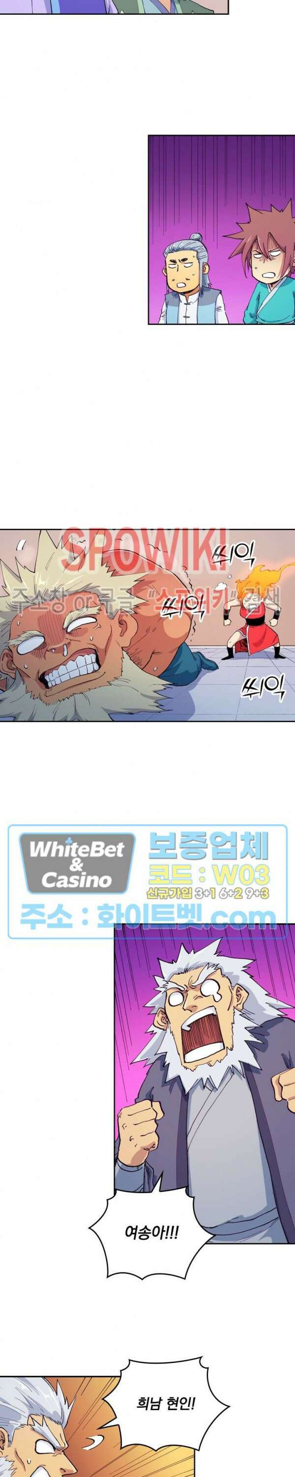 성무신결 605화 2
