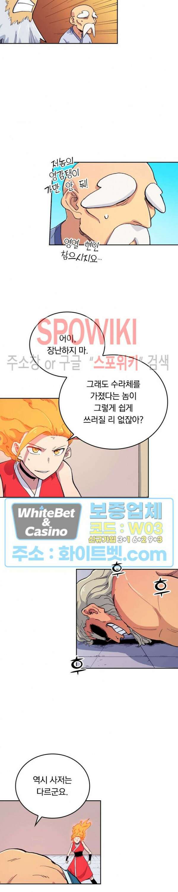 성무신결 605화 3