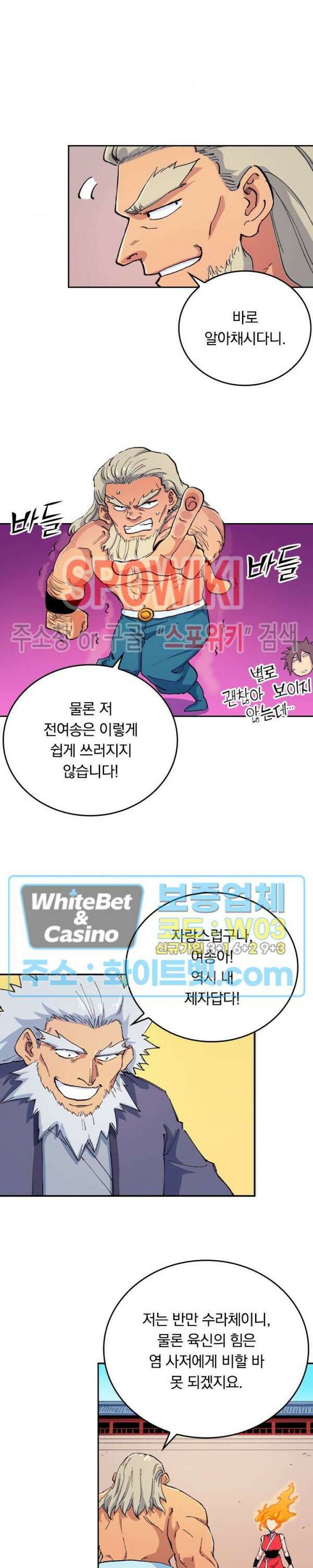 성무신결 605화 4