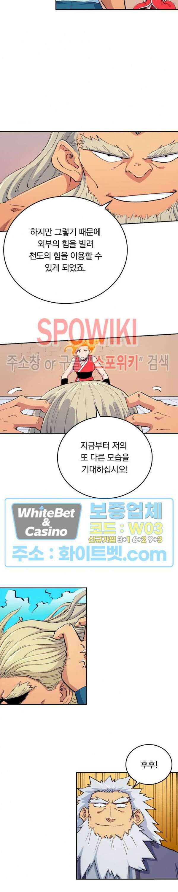 성무신결 605화 5