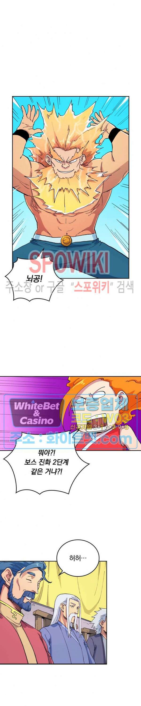 성무신결 605화 6