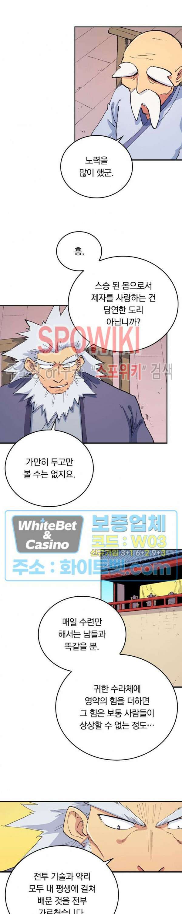 성무신결 605화 7