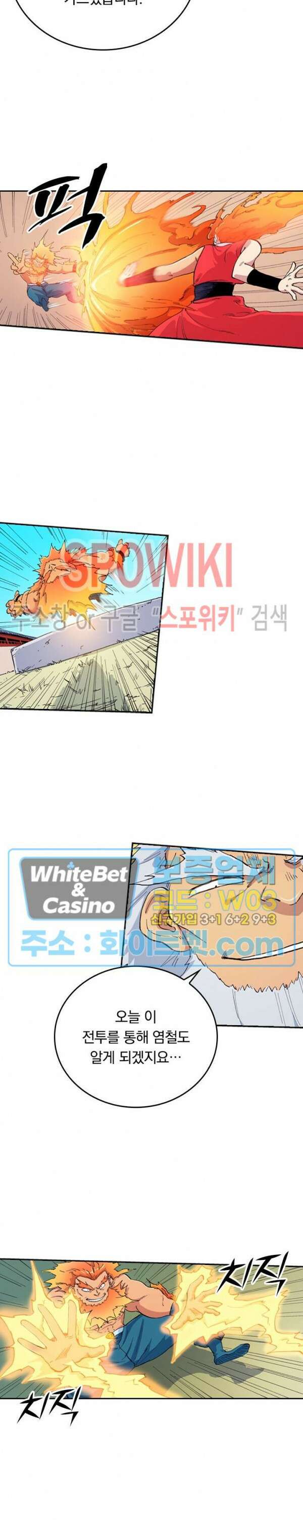 성무신결 605화 8