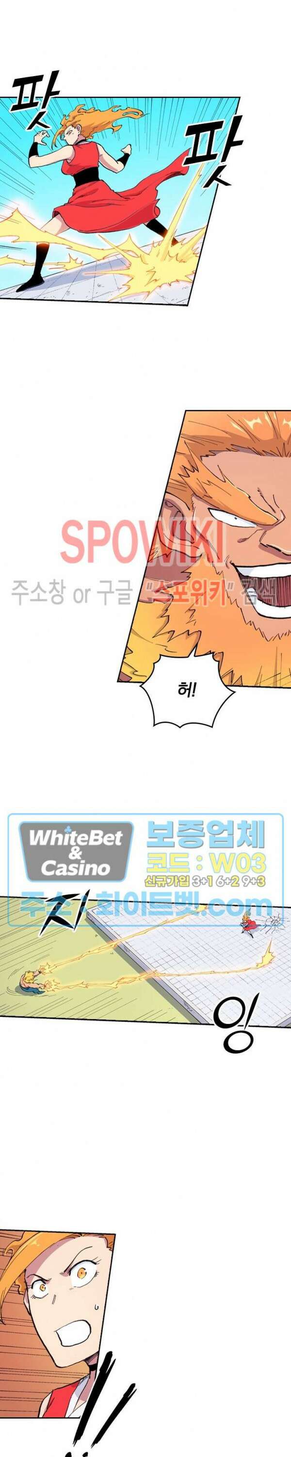 성무신결 605화 9