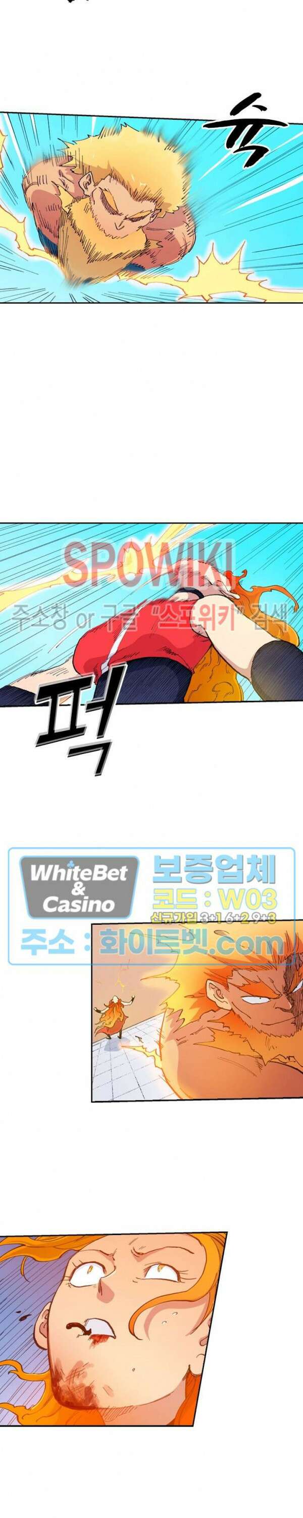 성무신결 605화 10