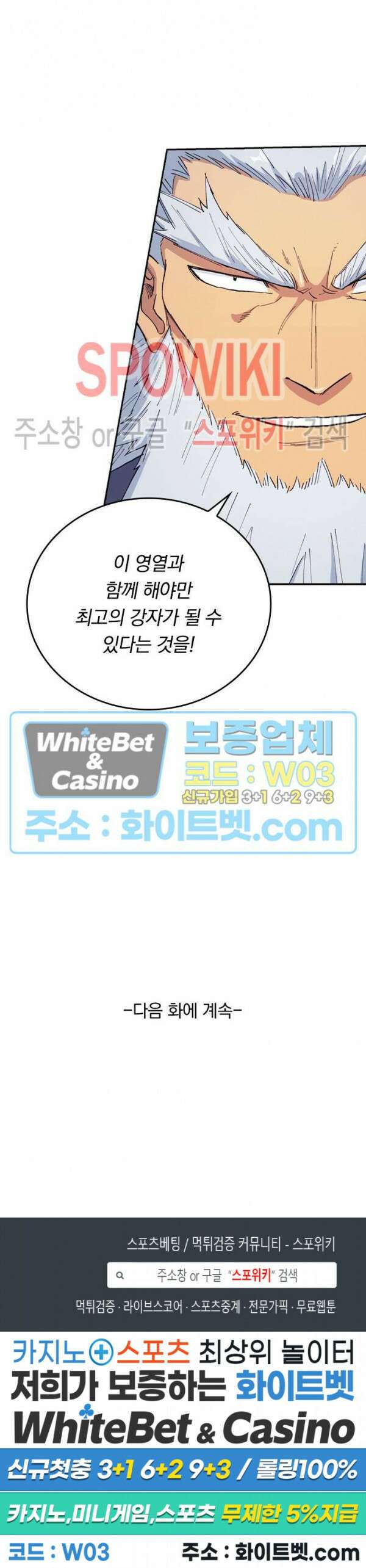 성무신결 605화 11