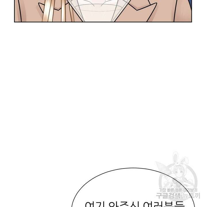 연착 32화 8
