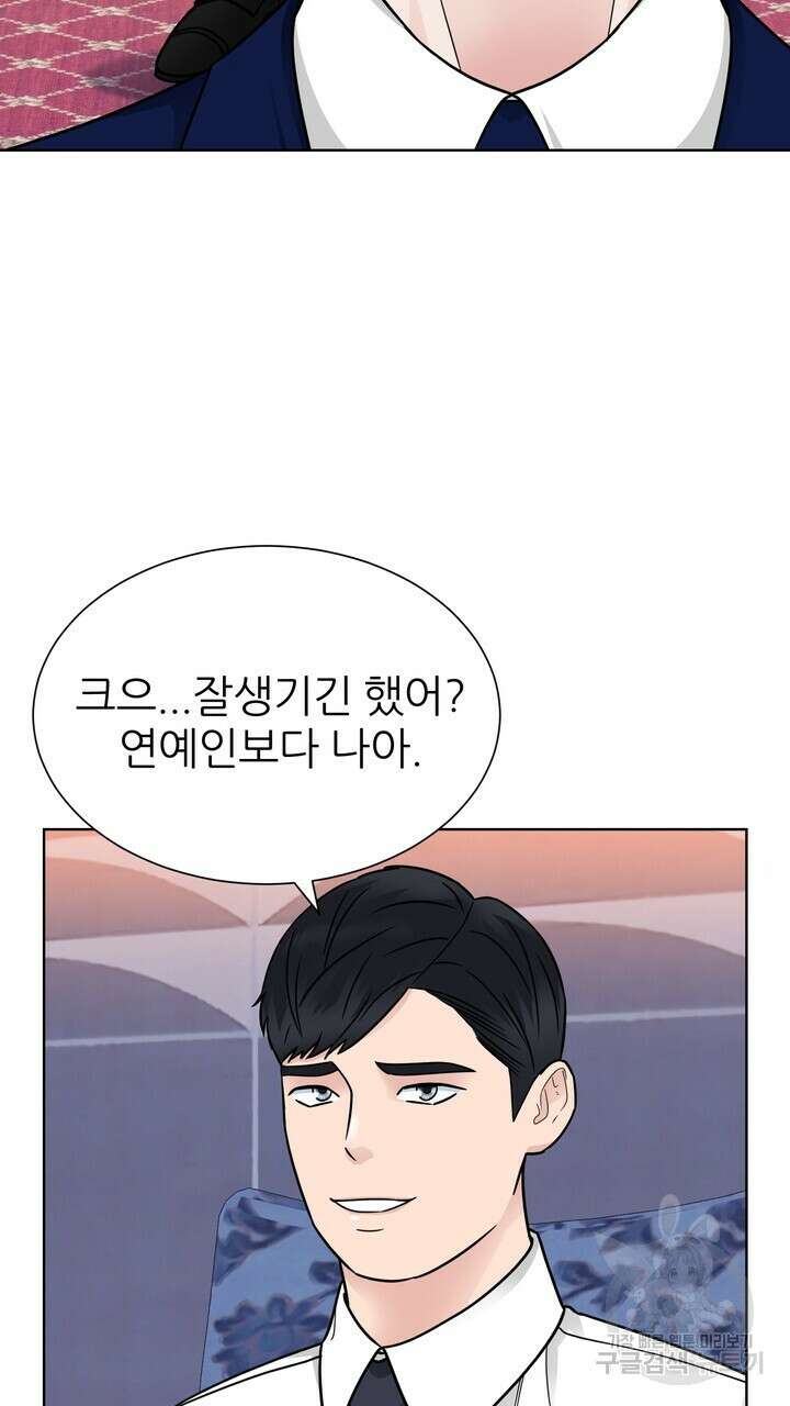 연착 32화 11