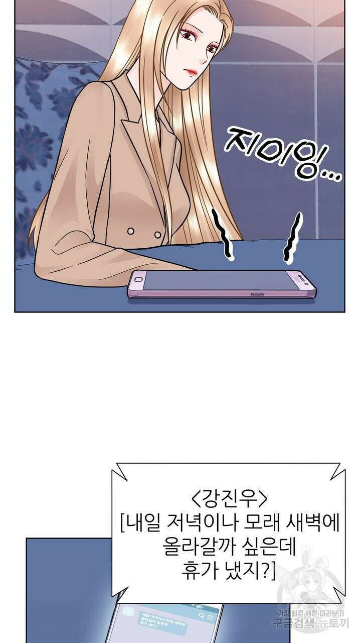 연착 32화 15