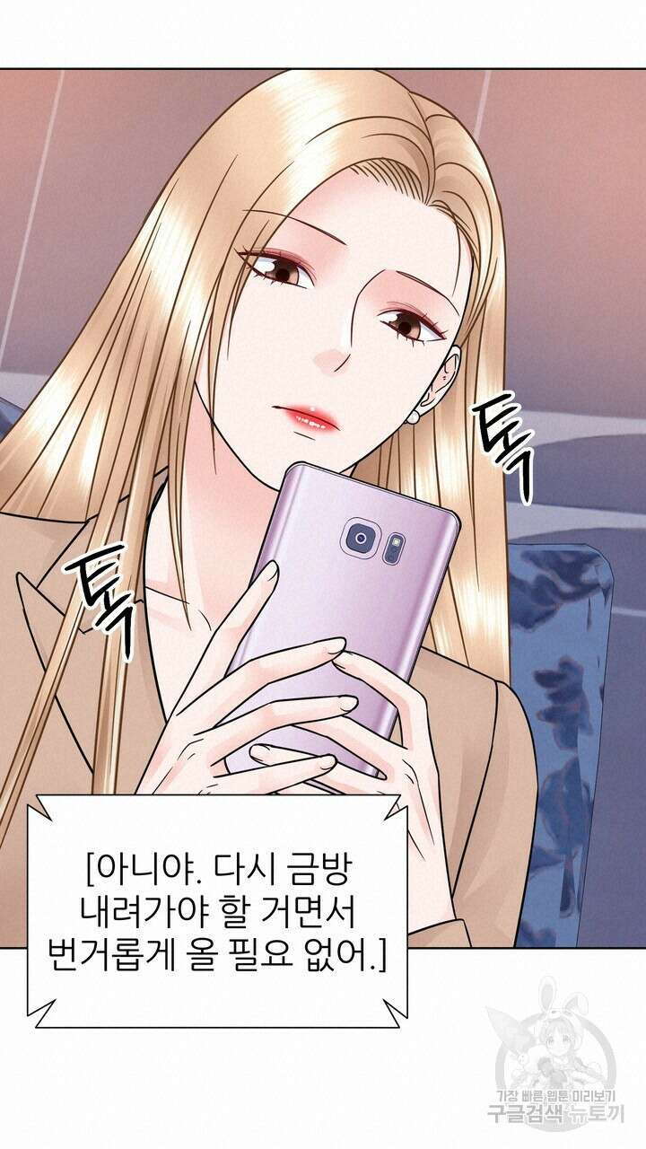연착 32화 17