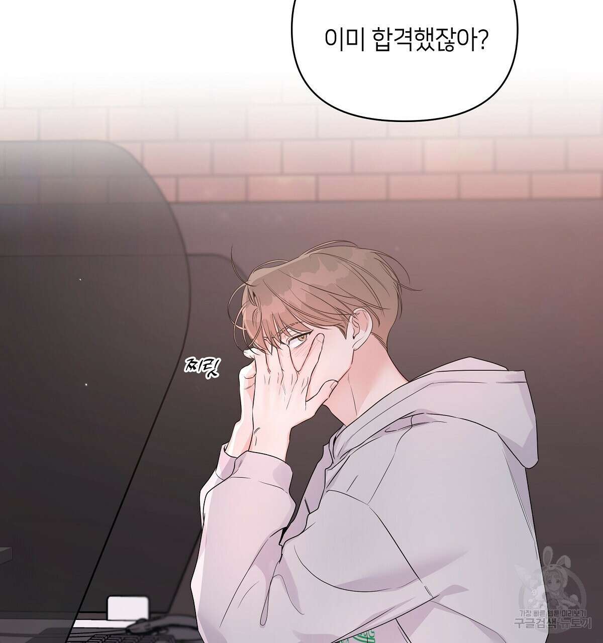 네버마인드달링 30화 7
