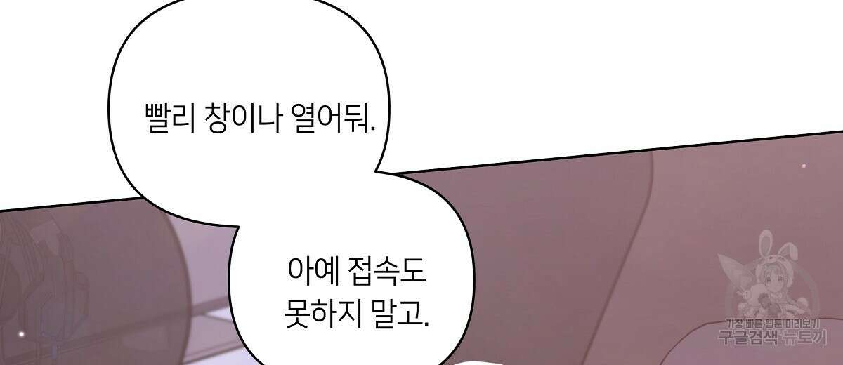 네버마인드달링 30화 14