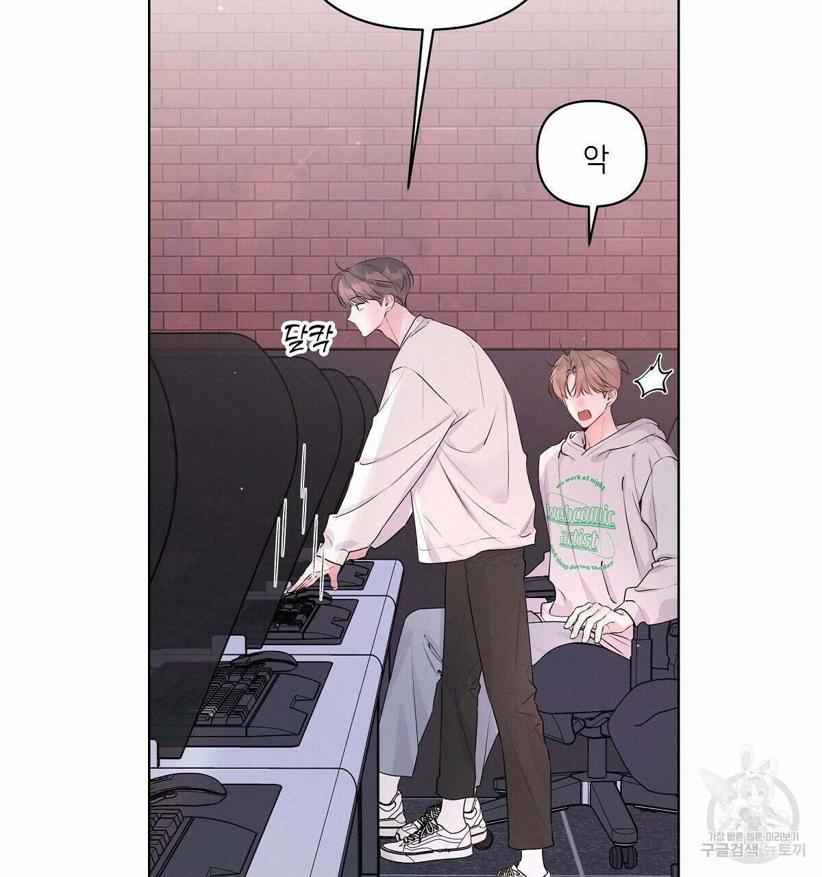 네버마인드달링 30화 19