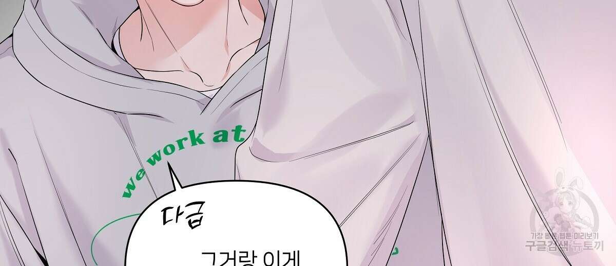 네버마인드달링 30화 24