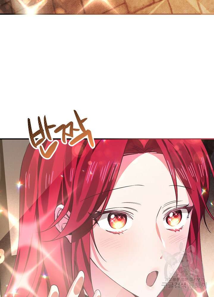 공작님을 길들여 버렸습니다 2화 3