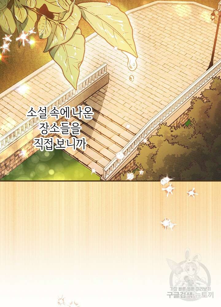 공작님을 길들여 버렸습니다 2화 10