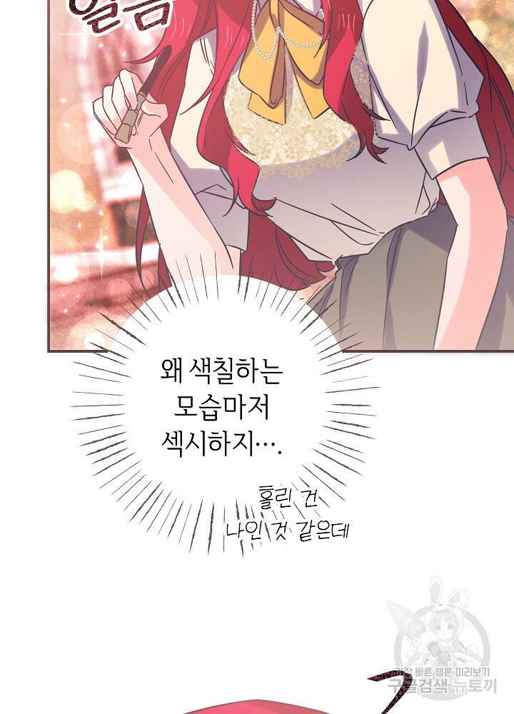 공작님을 길들여 버렸습니다 10화 16