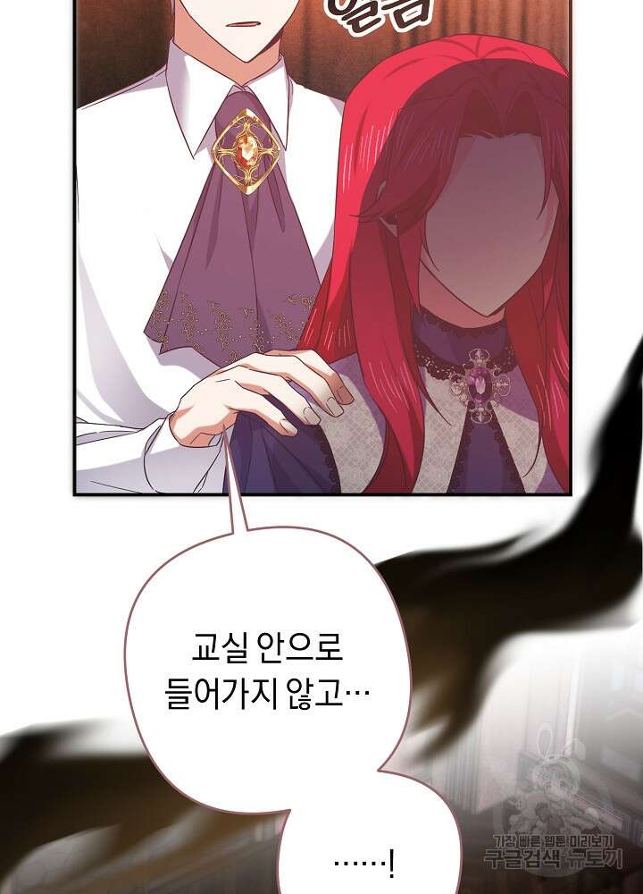 공작님을 길들여 버렸습니다 17화 11