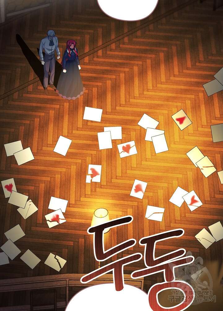공작님을 길들여 버렸습니다 17화 12