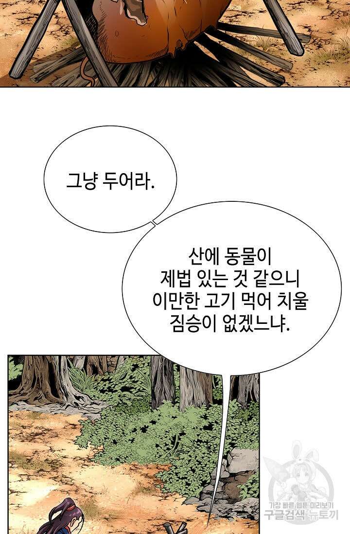 태극무존 22화 3