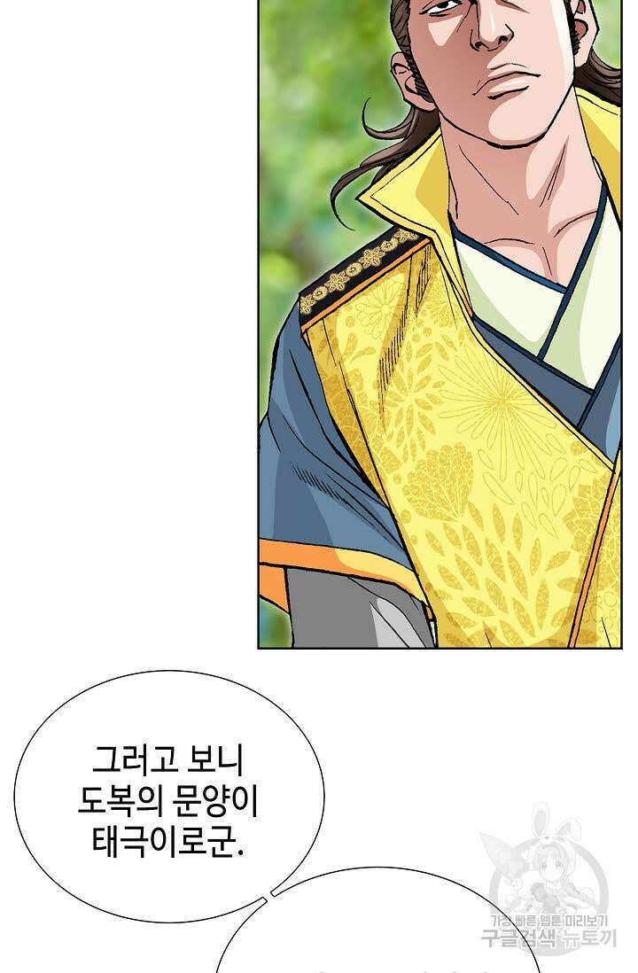 태극무존 22화 5