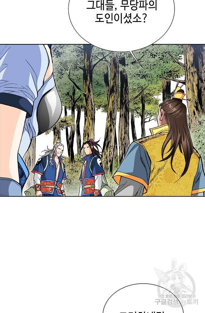 태극무존 22화 6