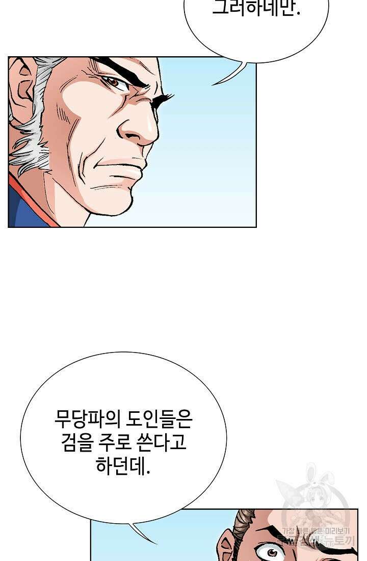 태극무존 22화 7