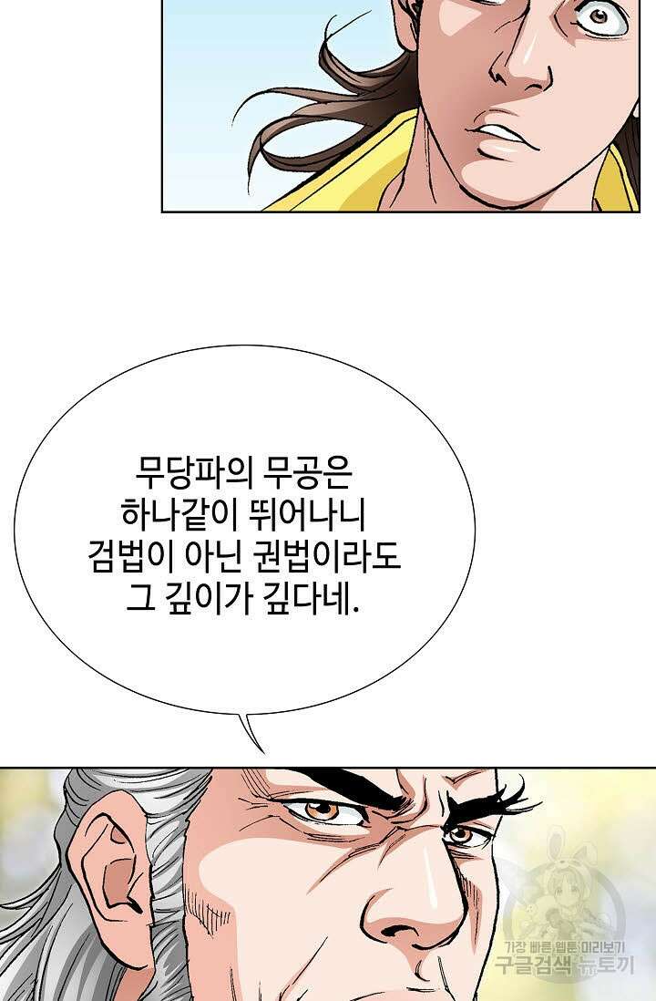 태극무존 22화 8