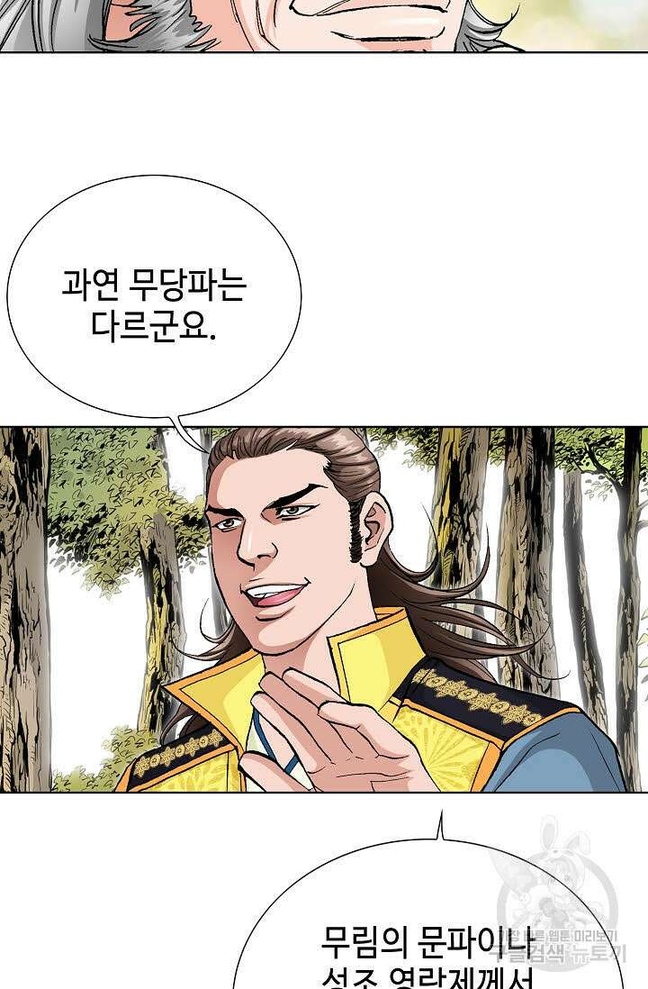 태극무존 22화 9
