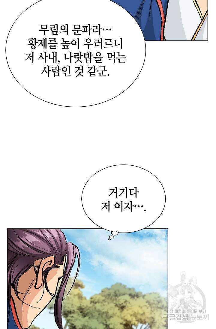 태극무존 22화 11